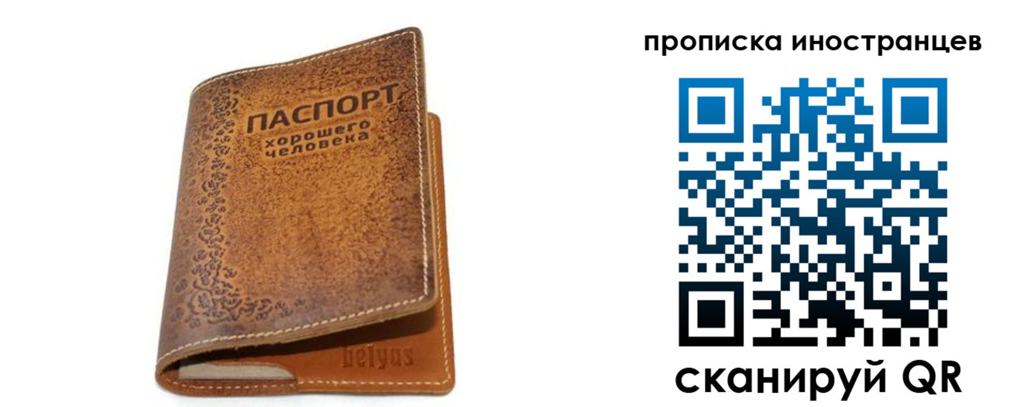 прописка в Находке