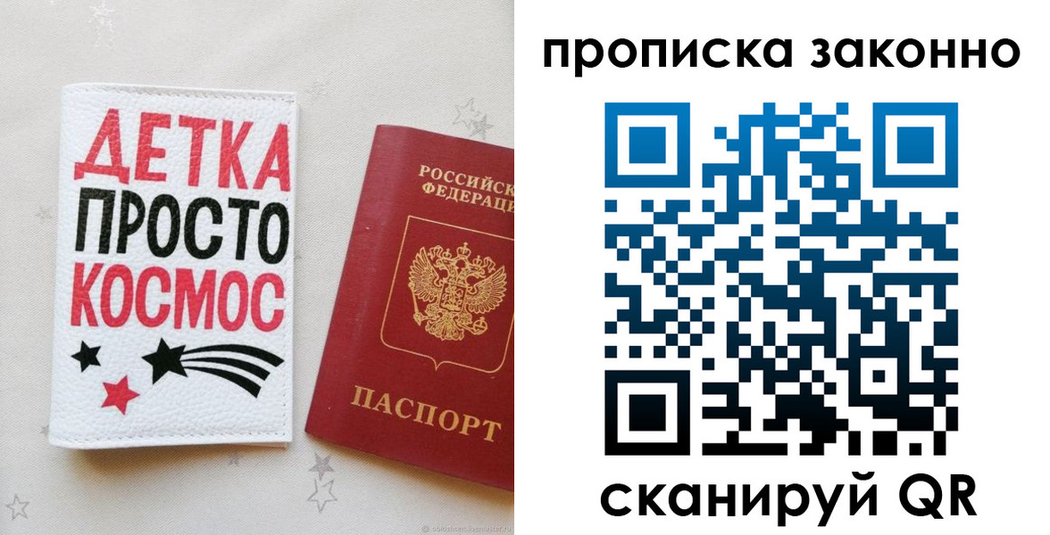 регистрация в Находке