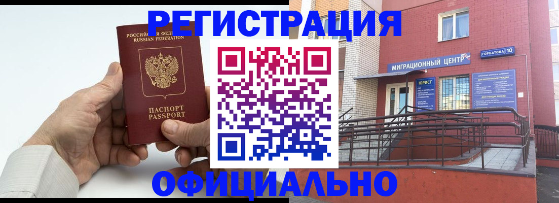 купить прописку в Находке