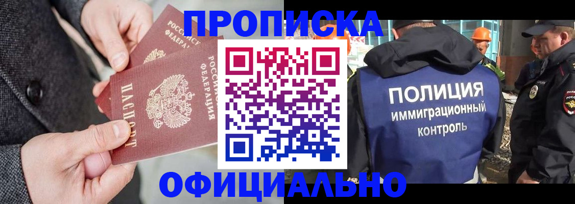 где прописаться в Находке