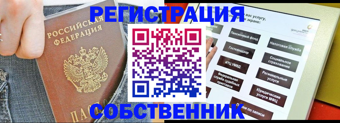 временная регистрация недорого в Находке