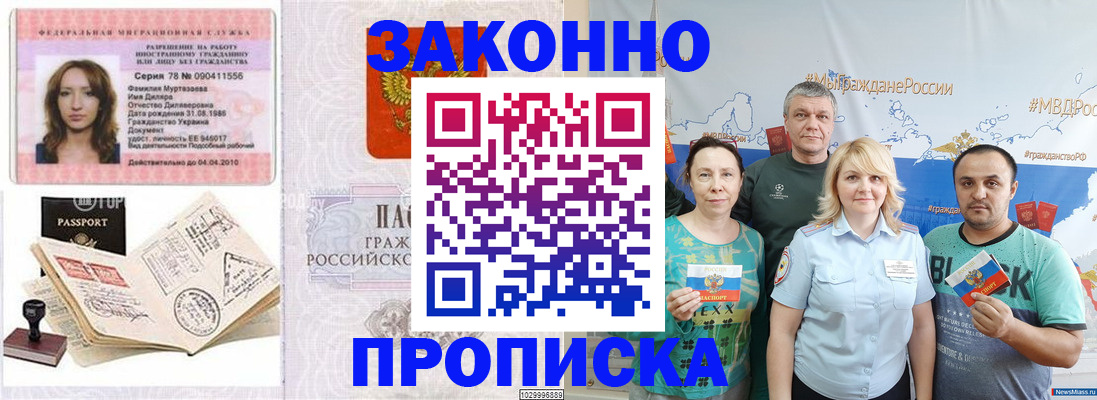 регистрация для школы в Находке