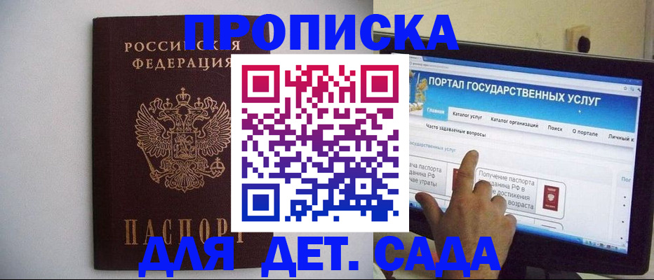 пропишу в квартире в Находке
