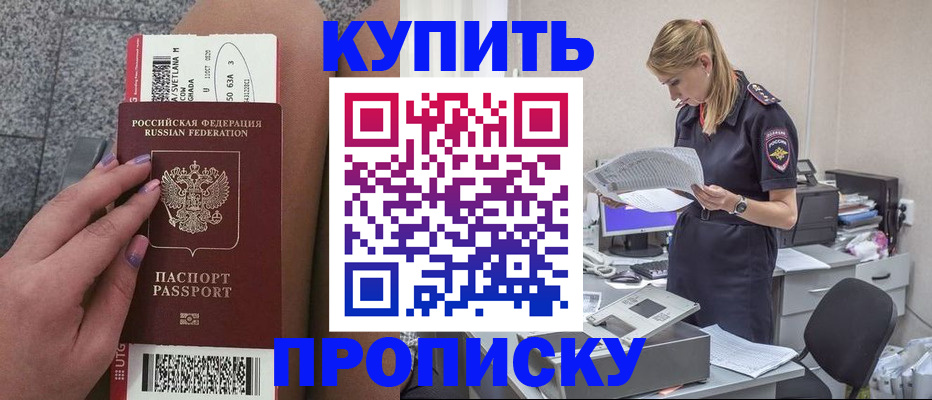 временная регистрация гарантия в Находке