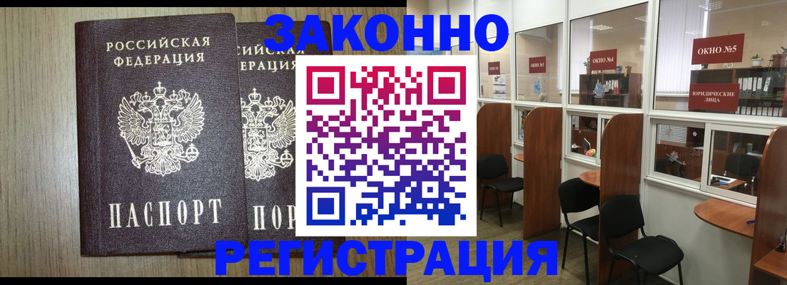 временная регистрация в квартире в Находке