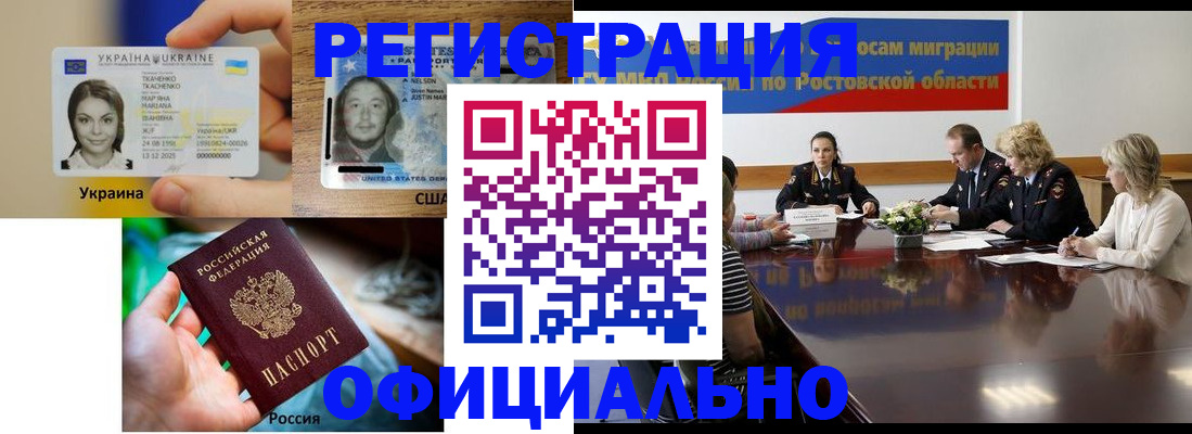 прописка иностранных граждан в Находке